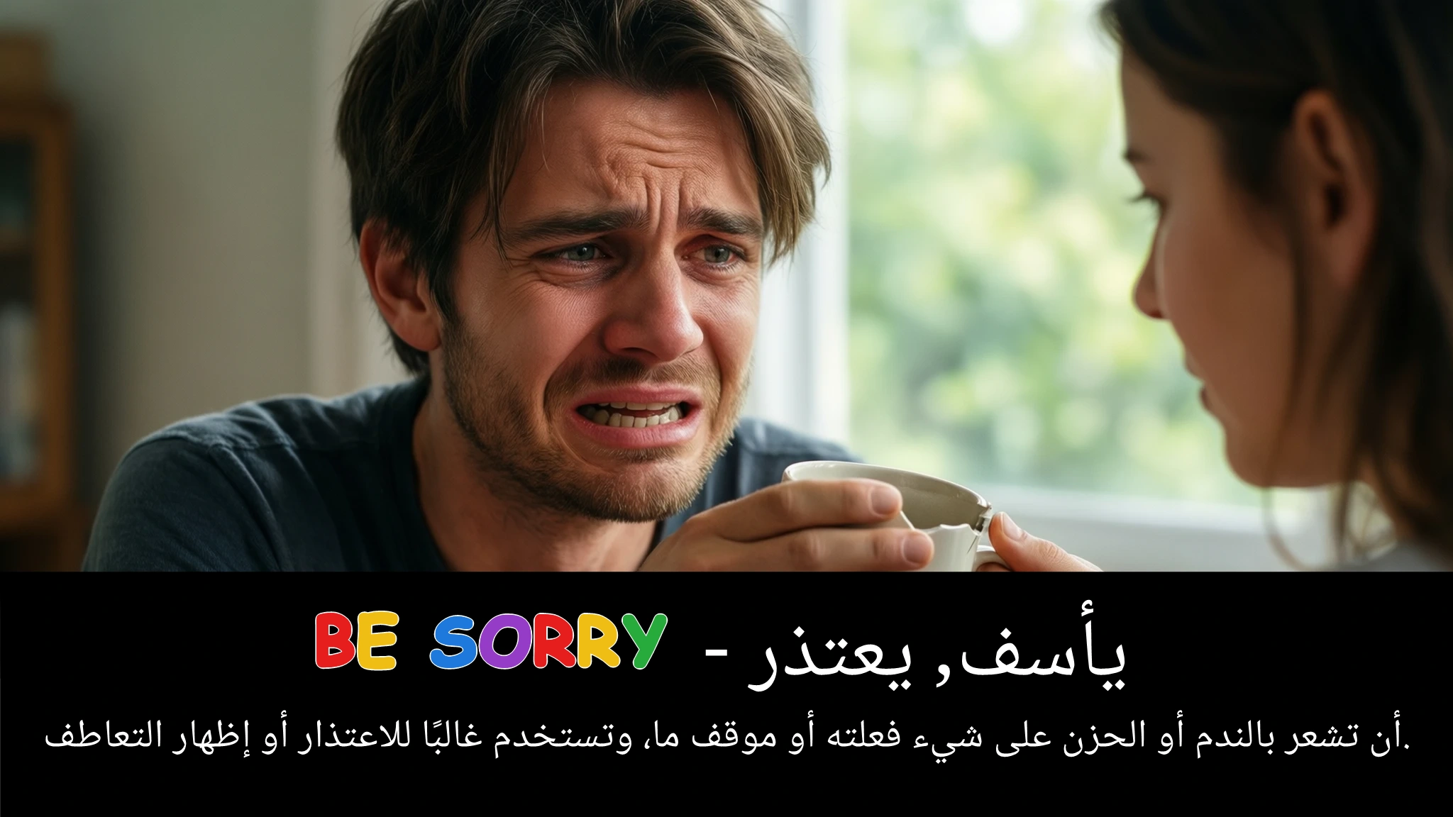 Arabic Illustration for be sorry